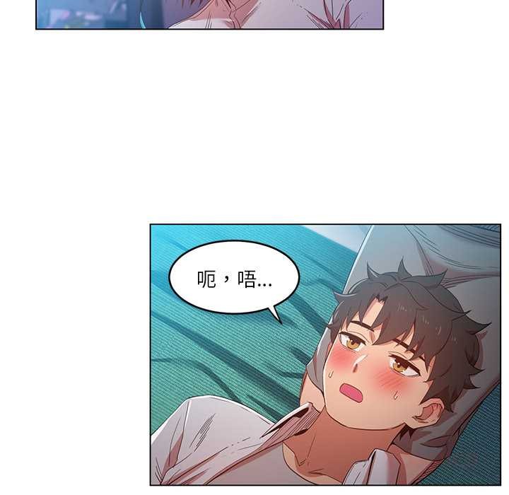 她的直播间第42話