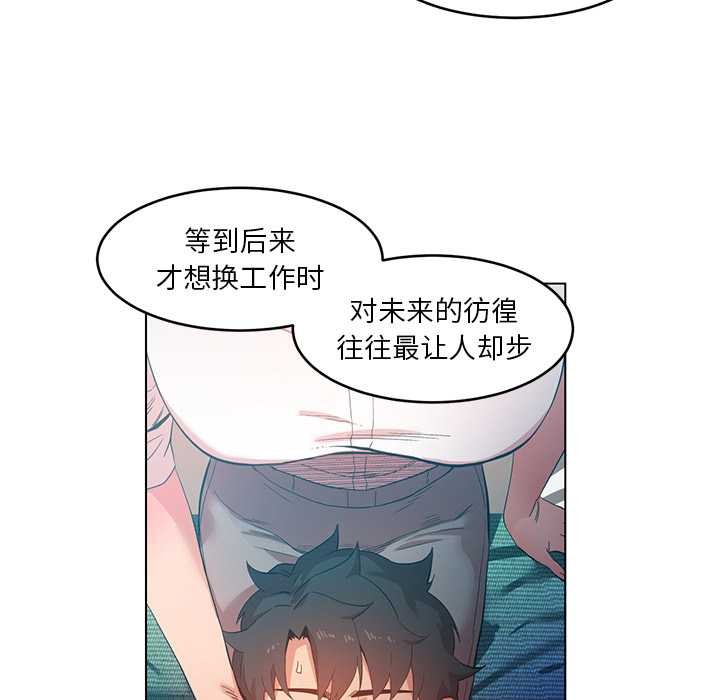 她的直播间第42話