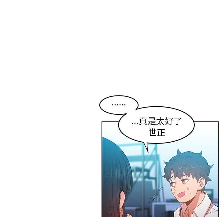 她的直播间第42話