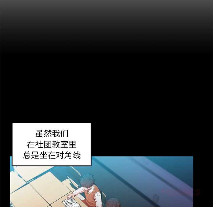 她的直播间第42話