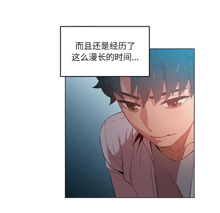 她的直播间第42話