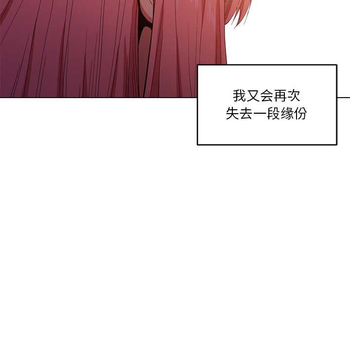 她的直播间第42話