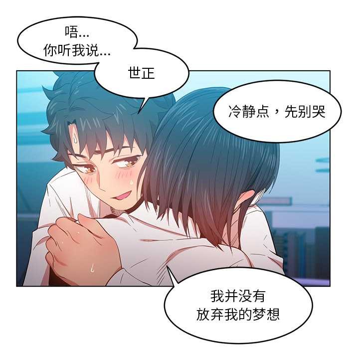 她的直播间第42話