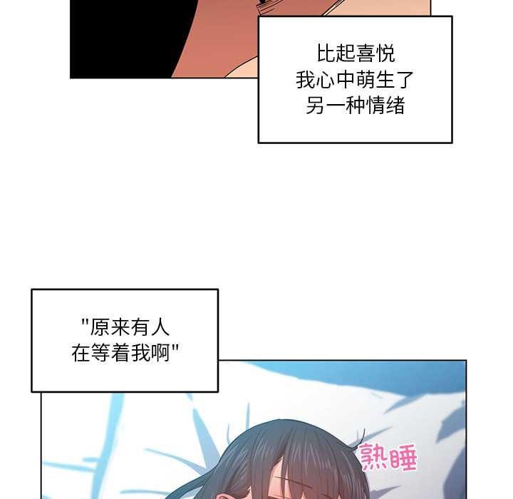 她的直播间第42話