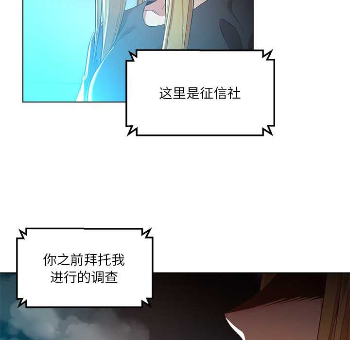 她的直播间第42話