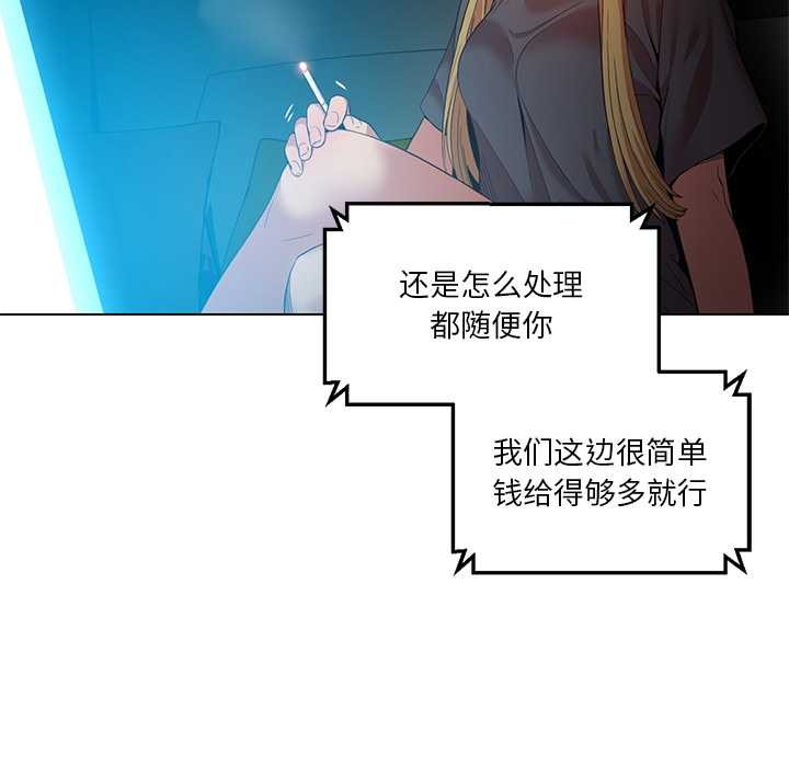 她的直播间第42話