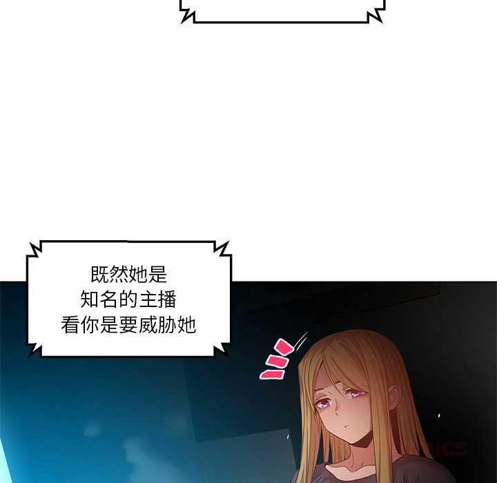 她的直播间第42話