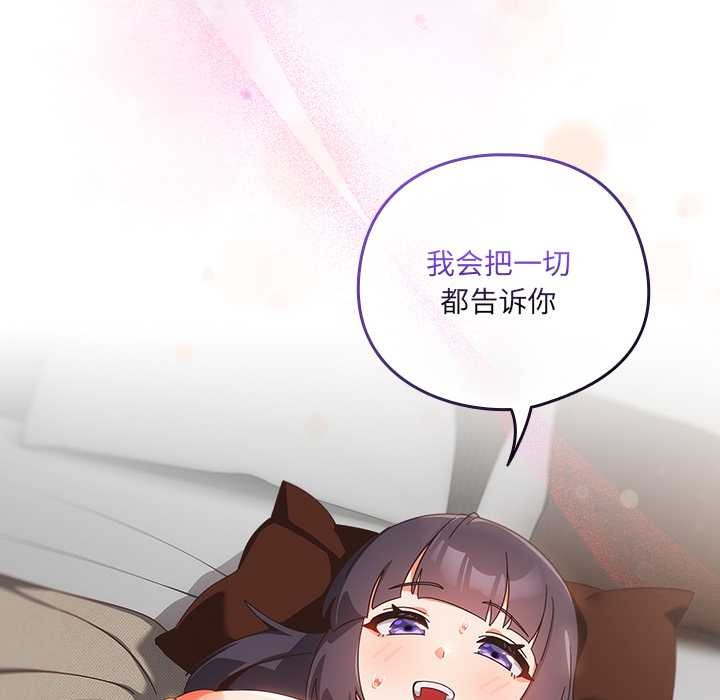 与众不同的兄妹第27話