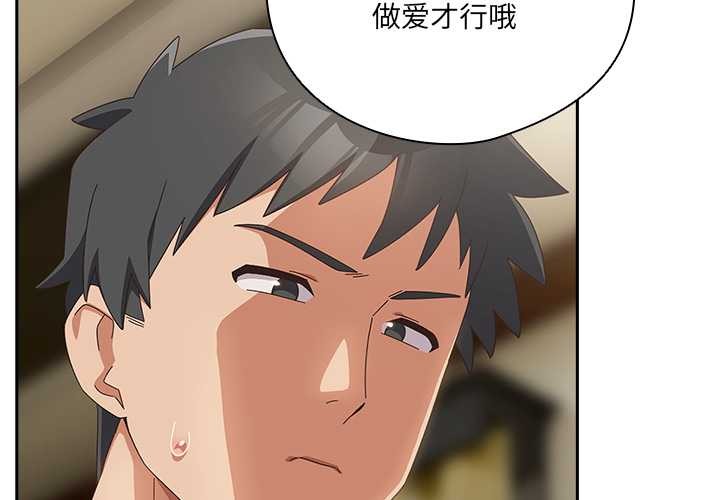 与众不同的兄妹第27話