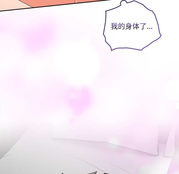 与众不同的兄妹第27話