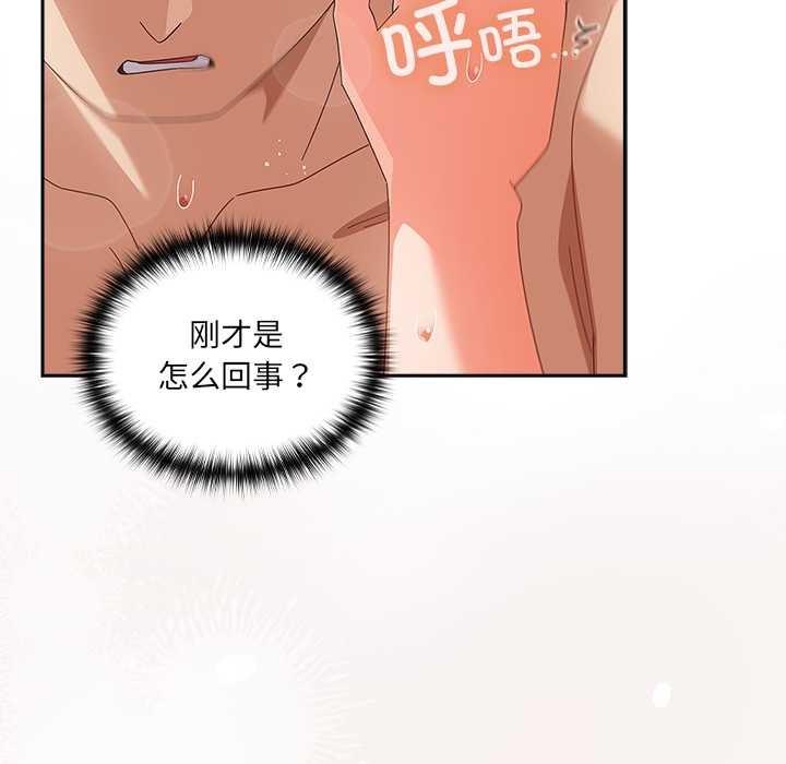 与众不同的兄妹第27話