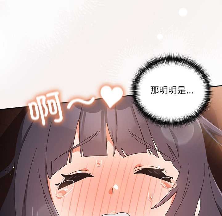 与众不同的兄妹第27話