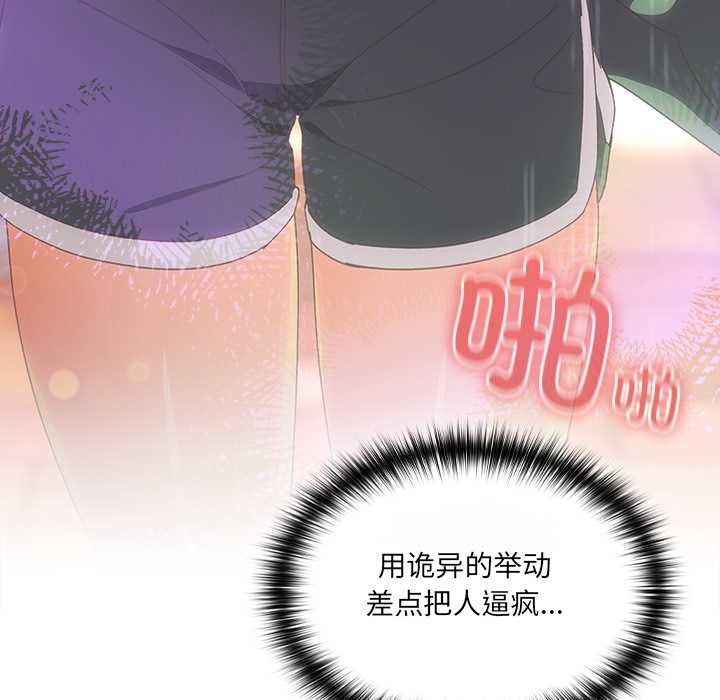 与众不同的兄妹第27話