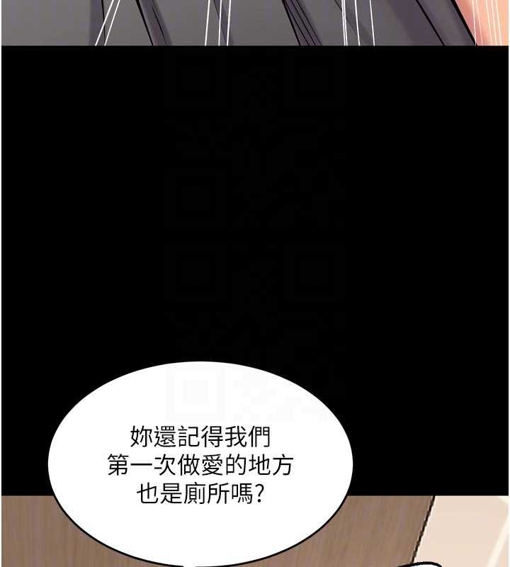 狱火重生第48話-我要用精液灌滿妳的子宮