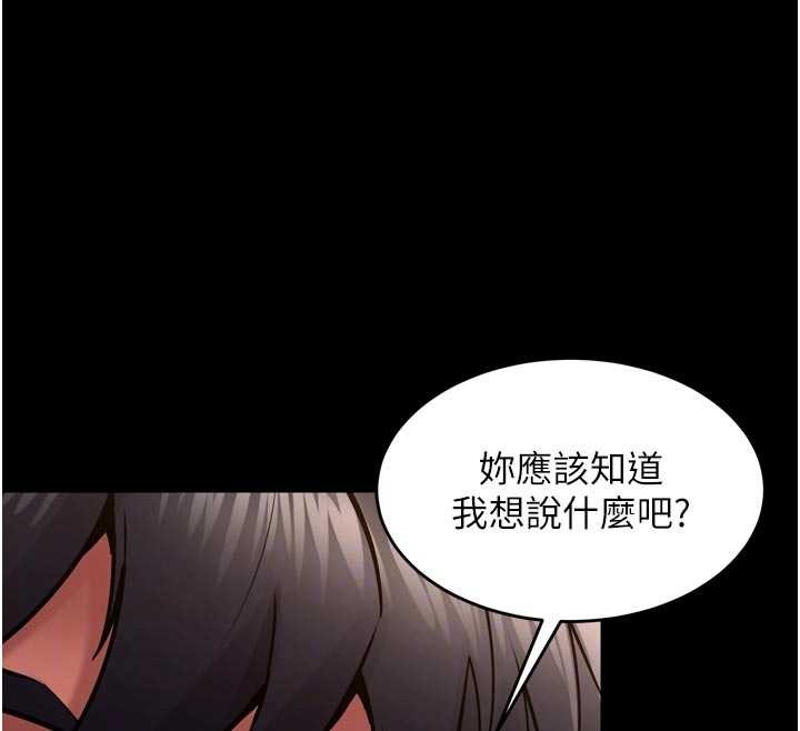 狱火重生第48話-我要用精液灌滿妳的子宮