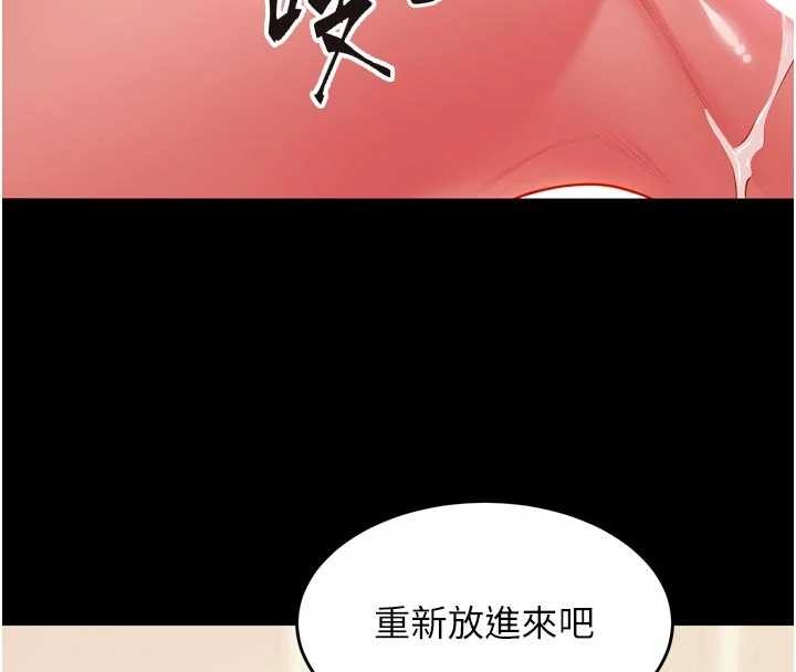 狱火重生第48話-我要用精液灌滿妳的子宮