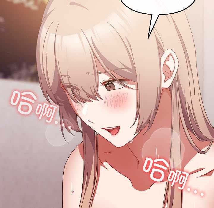 爱上你也好第45話