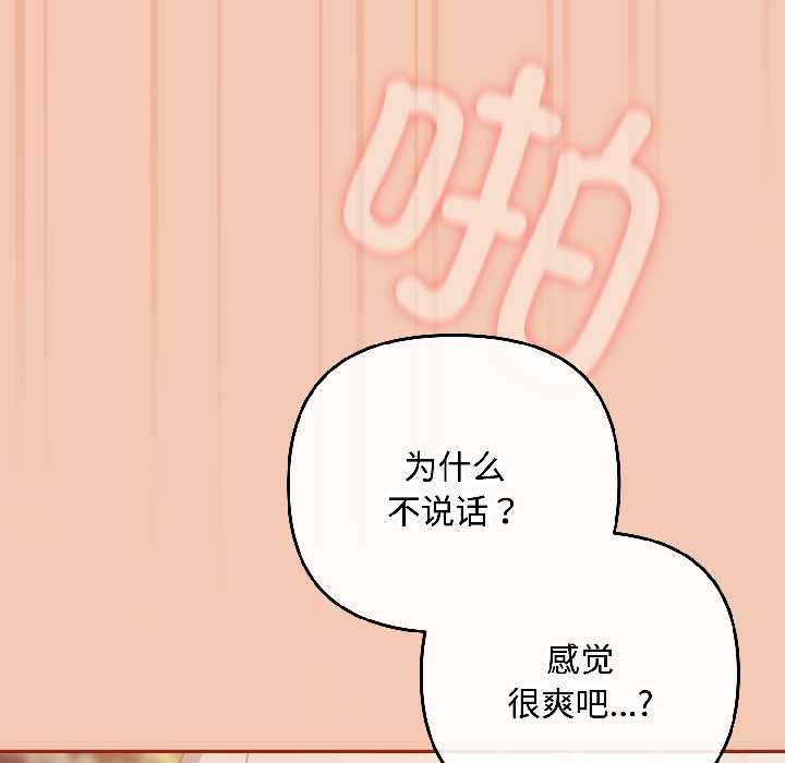 爱上你也好第45話