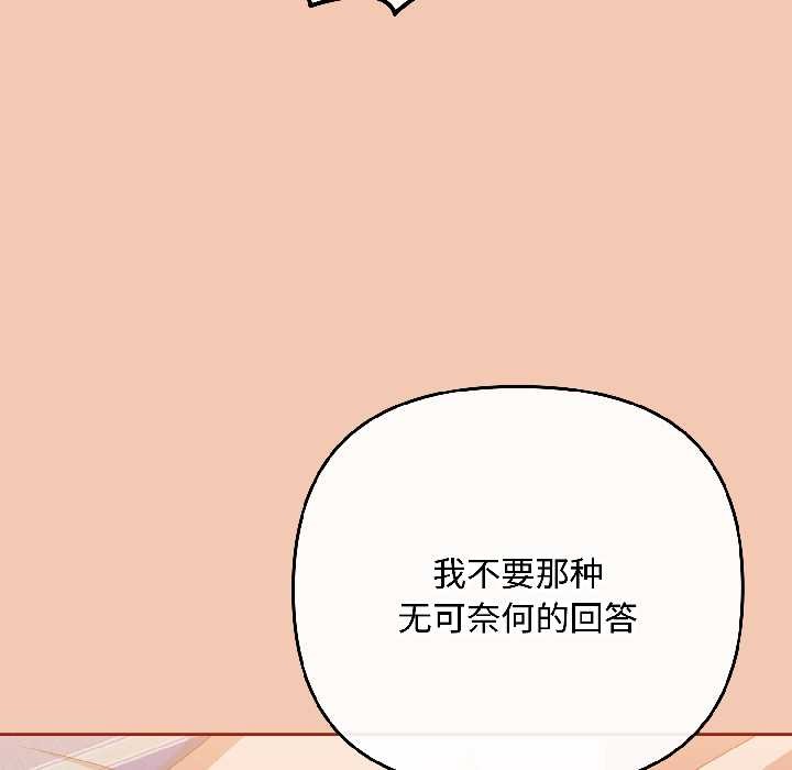 爱上你也好第45話