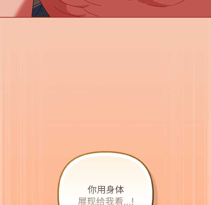 爱上你也好第45話