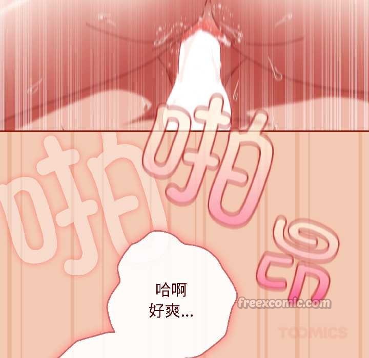 爱上你也好第45話