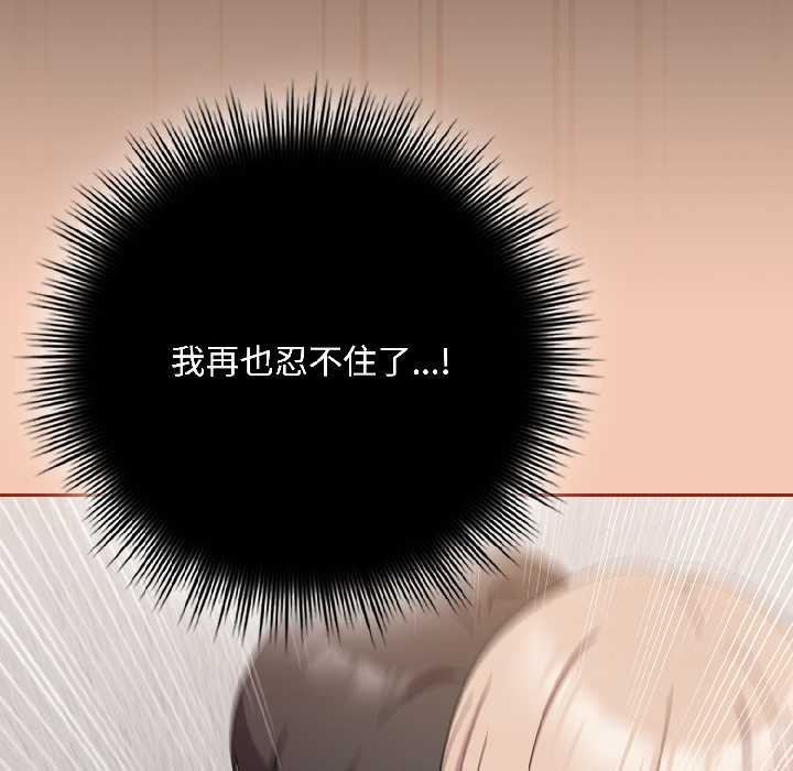 爱上你也好第45話