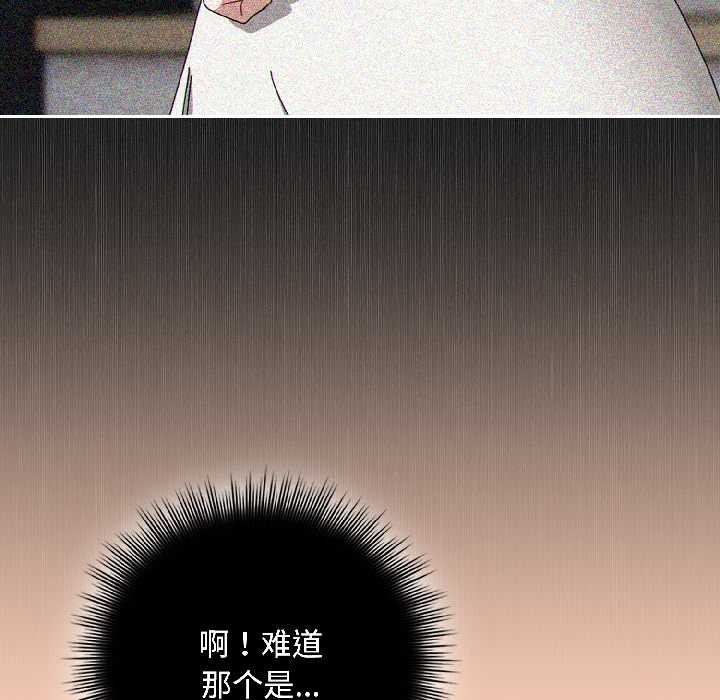 爱上你也好第45話