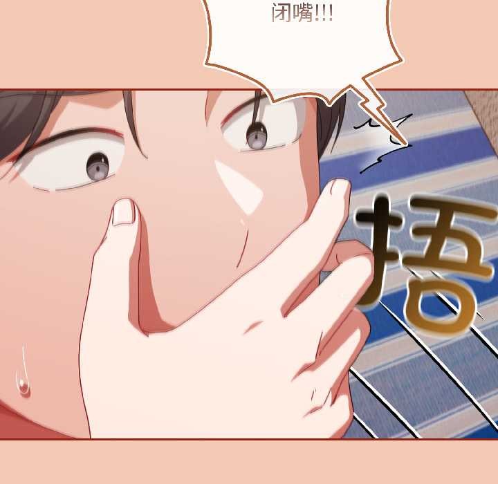 爱上你也好第45話