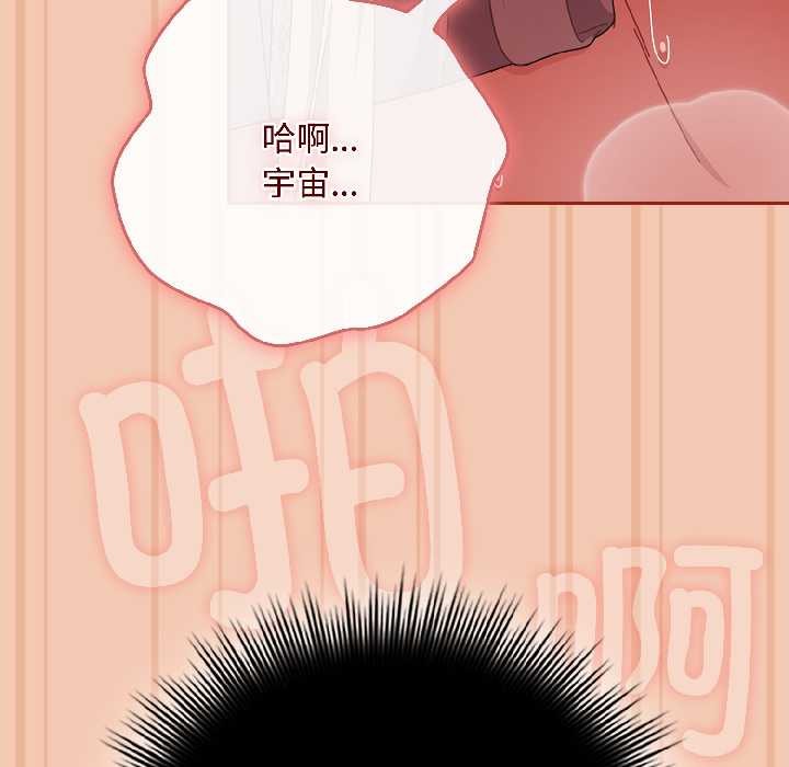 爱上你也好第45話