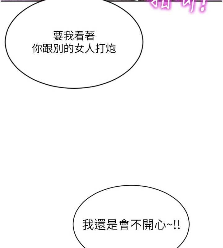 单身即纵慾第32話-與陌生女人的綑綁play