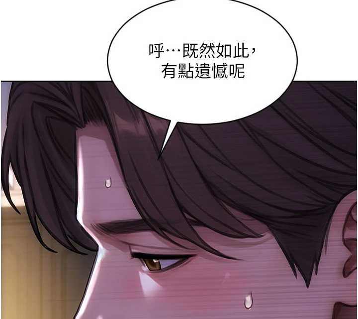 单身即纵慾第32話-與陌生女人的綑綁play