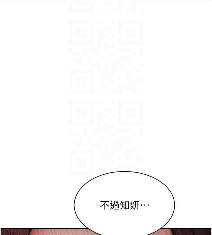 单身即纵慾第32話-與陌生女人的綑綁play