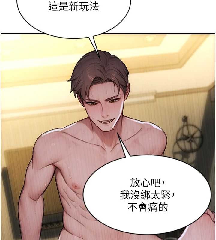 单身即纵慾第32話-與陌生女人的綑綁play