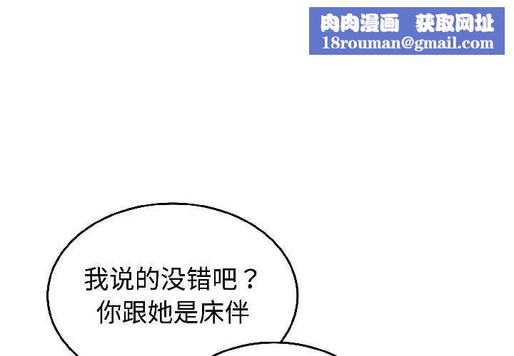 难言之秘第31話