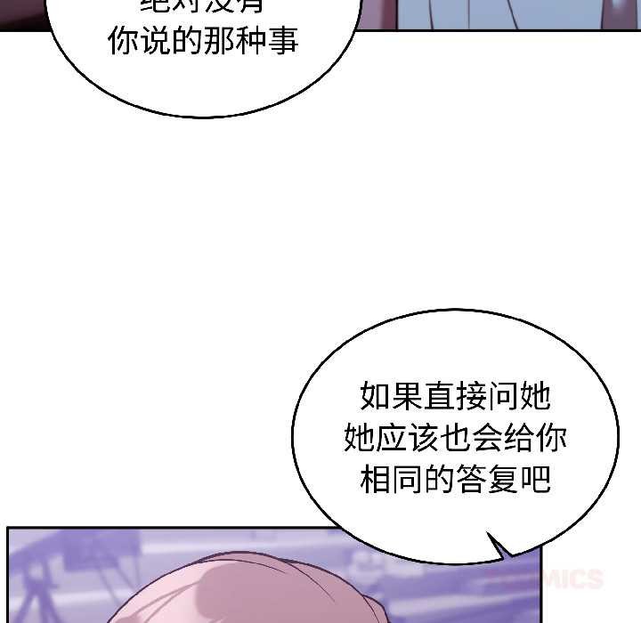 难言之秘第31話