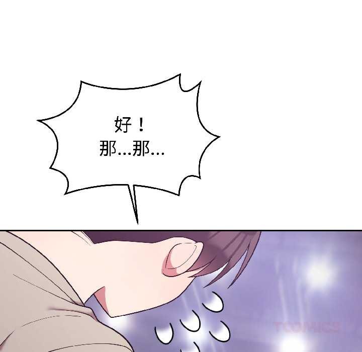 难言之秘第31話