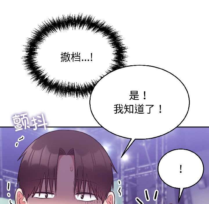 难言之秘第31話