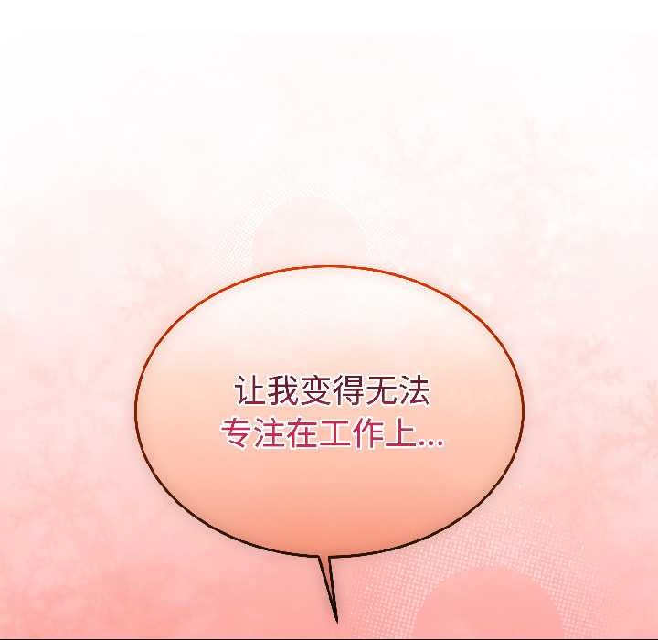 难言之秘第31話