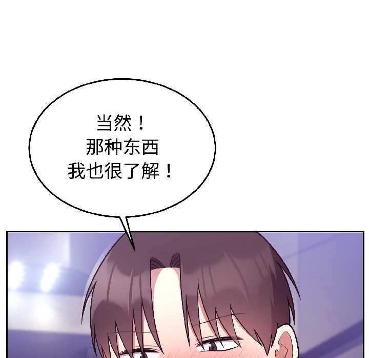 难言之秘第31話