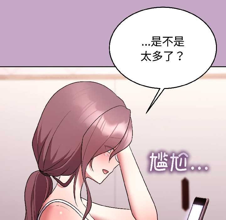 难言之秘第31話