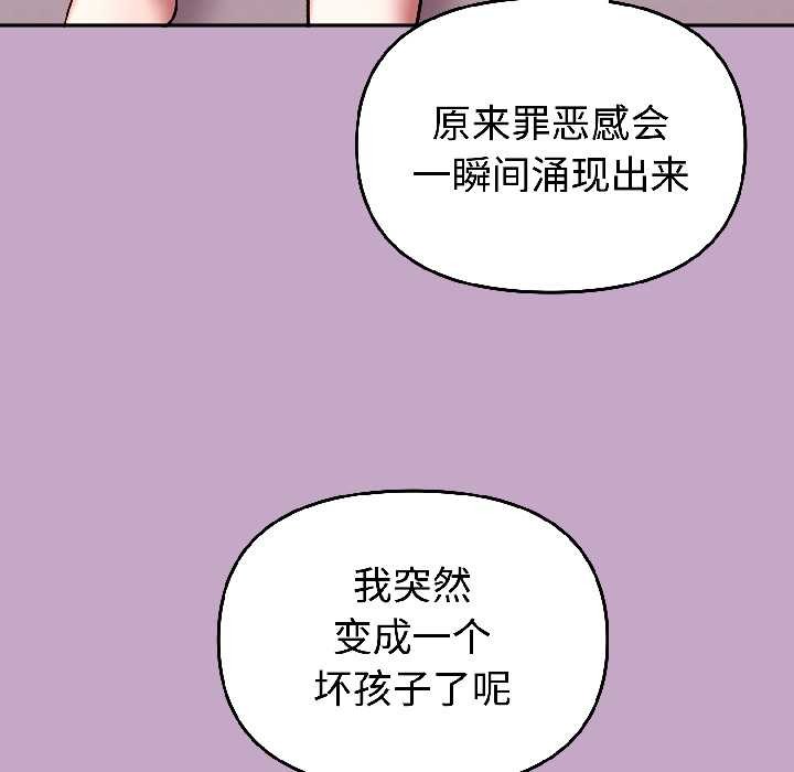 难言之秘第31話