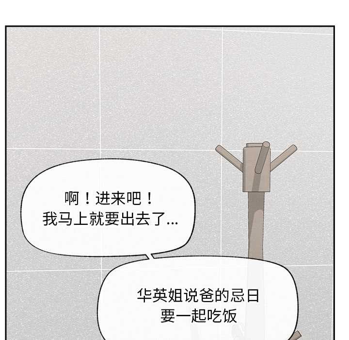 超导体觉醒第19話