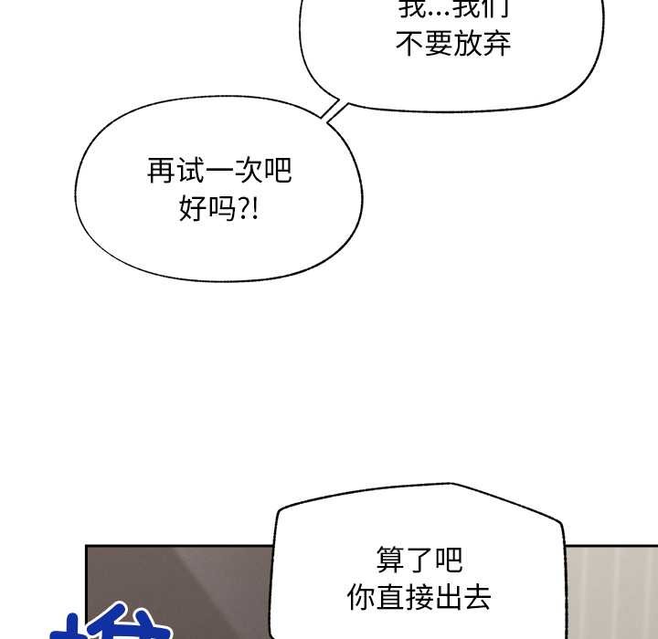 超导体觉醒第19話