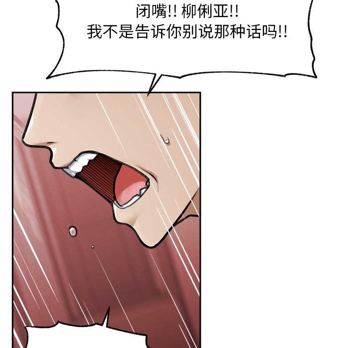 超导体觉醒第19話