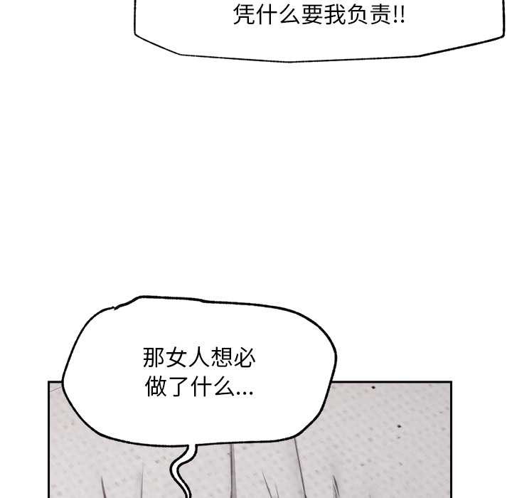 超导体觉醒第19話