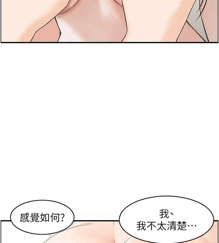 情慾宝鑑第13話-激發性力的方法