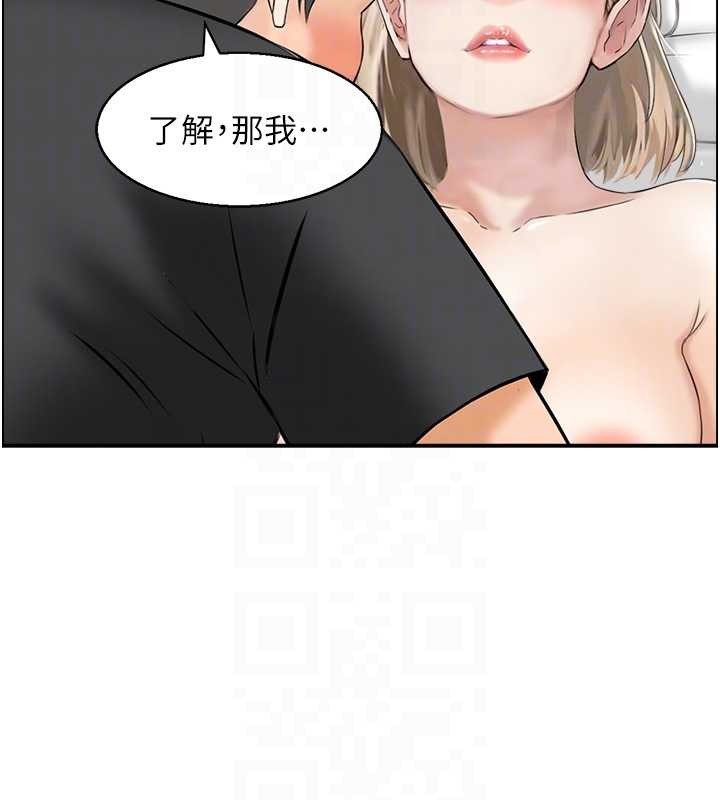 情慾宝鑑第13話-激發性力的方法