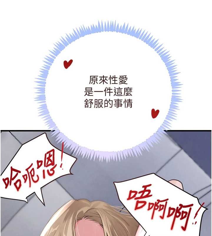 黑道千金第63話-調教不聽話的小太妹