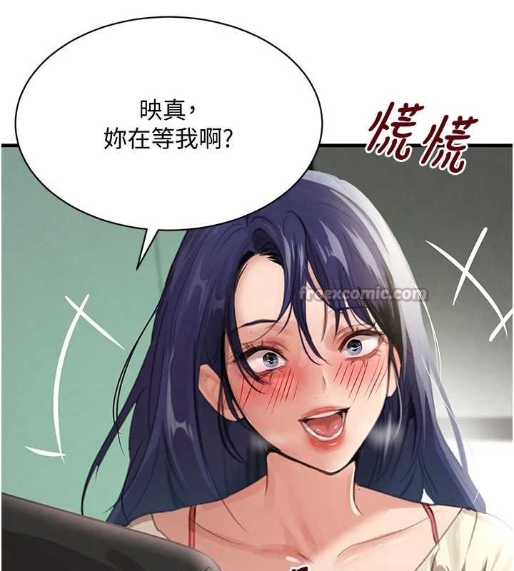 黑道千金第63話-調教不聽話的小太妹