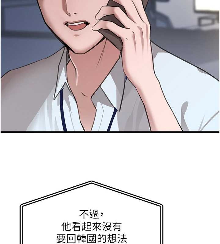 黑道千金第63話-調教不聽話的小太妹